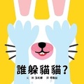 Cover: Who Plays Hide and Seek? - GE Lin Wen Hua