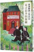 Cover: A Restaurant with Many Requests - Chen Xing