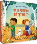 Cover: Why Should I Say Sorry? - Tai WAN Mai Ke