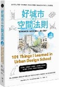 Cover: 101 Things I Learned in Urban Design School - Yuan Dian