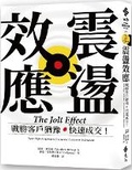 Cover: The Jolt Effect: How High Performers Overcome Customer Indecision - Yuan Liu