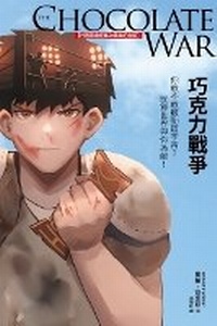 Enlarge image Cover: Chocolate Wars - Yuan Liu