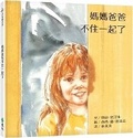 Cover: Mom and Dad Can't Live Together Anymore - Yuan Liu