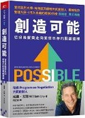 Cover: Creating Possibilities: Key Options for Moving from Divisive Conflict to Prosperous Coexistence - Tian Xia Za Zhi