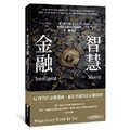Cover: Intelligent Money: When Money Thinks for You - Shang Zhou Chu Ban