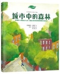 Cover: A Forest in the City - Xiao Mai Tian