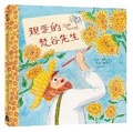 Cover: Dear Vincent - Xiao Man You Wen Hua