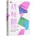 Cover: The Life List - Zhong Xin Chu Ban She