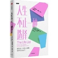 Enlarge image Cover: The Life List - Zhong Xin Chu Ban She