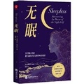 Cover: Sleepless - Hua Lin Chu Ban She