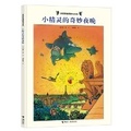 Cover: The Wonderful Night of the Pixies - Jie Li Chu Ban She