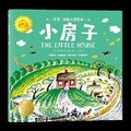 Cover: Little House - Hu Nan Shao Nian Er Tong Chu Ban She