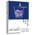 Cover: How Not to Drown in the Glass of Water - Bei Jing Lian He Chu Ban Gong Si