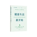 Cover: Fit for Life - Nan Hai Chu Ban Gong Si