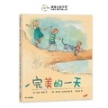 Cover: A Perfect Day - San Huan Chu Ban She