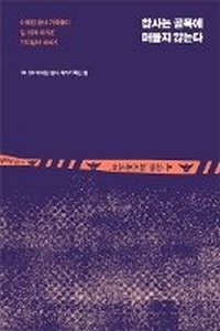 Abbildung von: Disasters Don't Just Linger in the Alley - Changbi