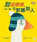 Cover: Hank Goes Honk - Dong Yu Wen Hua