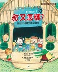 Cover: So What? Learning How to Deal with Verbal Bullying - Dong Yu Wen Hua