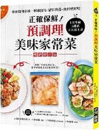 Abbildung von: Correct Freshness! Pre-Cooking Delicious Home Cooking - Tai WAN Guang Xia