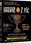 Cover: The Critical 1st Dgree - Fang Zhi
