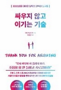 Enlarge image Cover: Thank You for Arguing - Tornado