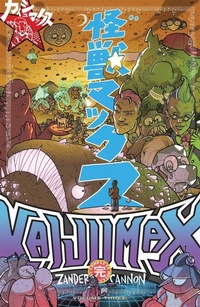Abbildung von: Kaijumax Complete Collection Vol. 3 - Oni Press,US