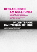 Cover: Befragungen am Nullpunkt - Edition Schublade
