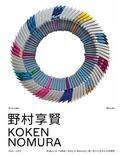 Cover: Koken Nomura - Verlag Kettler