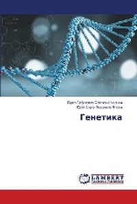 Enlarge image Cover: ???????? - LAP Lambert Academic Publishing