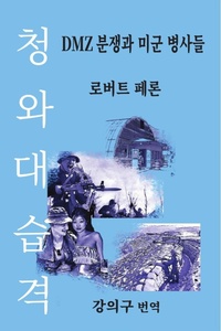 Enlarge image Cover: ¿¿¿ ¿¿ - And Then Press