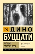Cover: Zagadka Ctarogo Lesa - Neoclassic