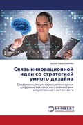 Cover: ????? ????????????? ???? ?? ?????????? ?м - LAP Lambert Academic Publishing