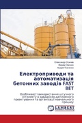 Cover: ?????????????? ?? ????????????? ???????& - LAP Lambert Academic Publishing