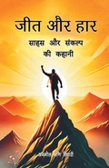 Cover: ??? ?? ???: ???? ?? ?????? ?? ???????? ??? ?? ???? ?? ????? ?????? ??? ??? ??? ????? ??? (Edition2024) - Double 9 Books LLP