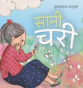 Cover: ???? ??? - Mela Books