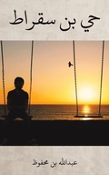 Cover: ?? ?? ????? - Austin Macauley Publishers FZE