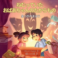 Enlarge image Cover: ?????????????????? - Ichigo Ichie Works
