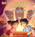 Cover: ?????????????????? - Ichigo Ichie Works