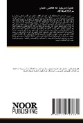 Cover: ??????? ????????? ??? ?????? ??????? ?.363??/9 - Noor Publishing