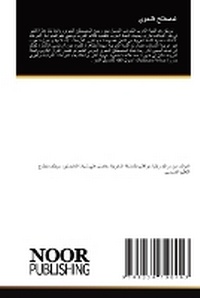 Enlarge image Cover: ??????? ?????? - Noor Publishing