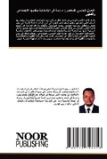 Cover: ?????? ?????? ??????? - Noor Publishing