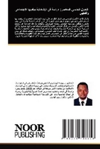 Enlarge image Cover: ?????? ?????? ??????? - Noor Publishing