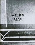 Cover: New Shinjuku - Getsuyosha Limited