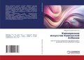 Cover: ??????????? ????????? ?????????? ??????& - LAP Lambert Academic Publishing