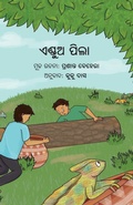 Cover: Endua Pila - BLACK EAGLE BOOKS