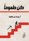 Cover: ??? ?????? - Kinzy Publishing Agency