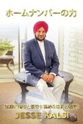 Cover: ????????? - Jesse Kalsi