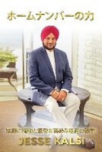 Enlarge image Cover: ????????? - Jesse Kalsi