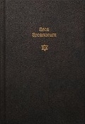 Cover: Arca Arcanorum - Aula Lucis