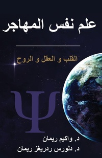 Abbildung von: Immigrant Psychology - Romo Books